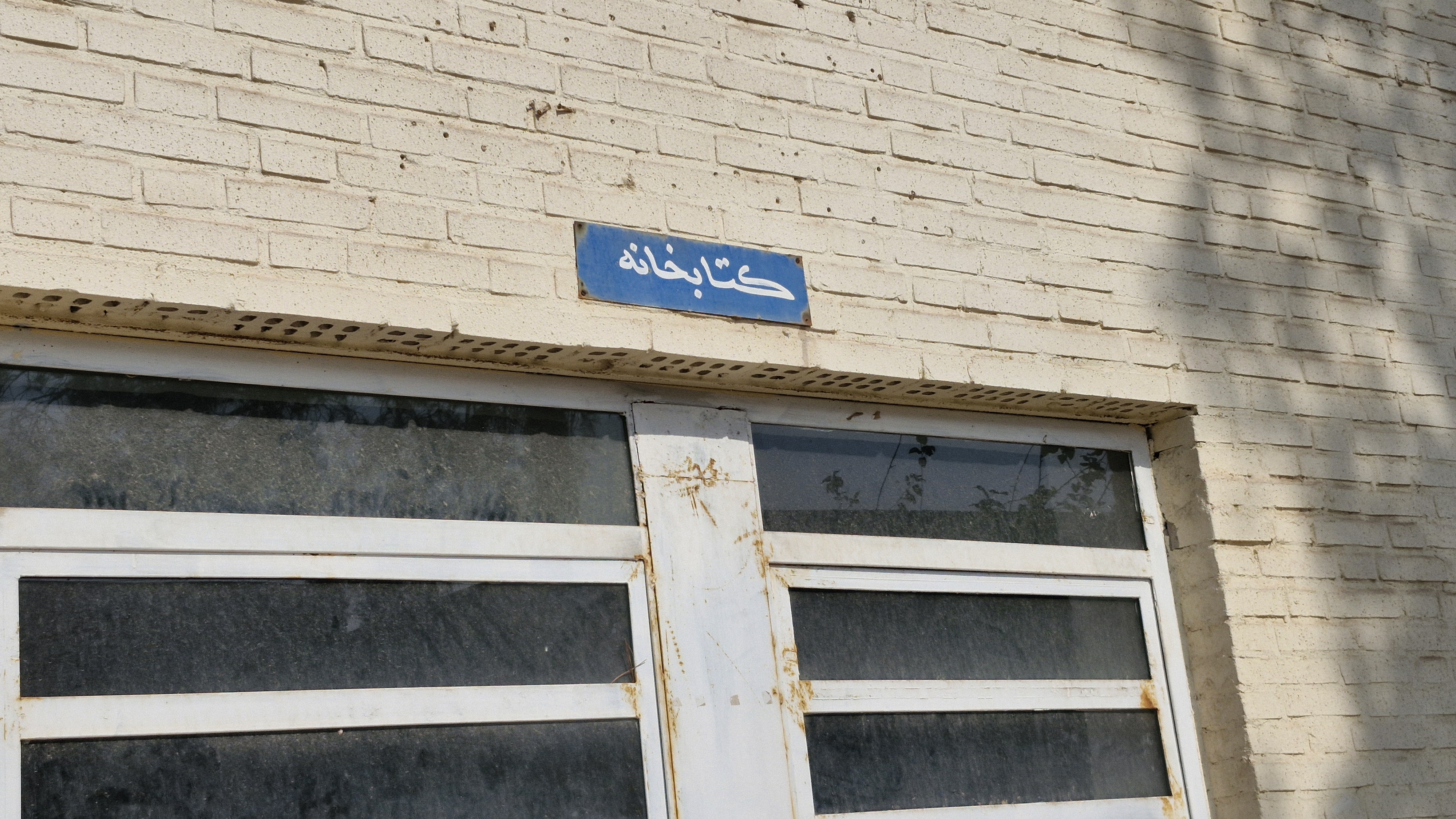 کتابخانه